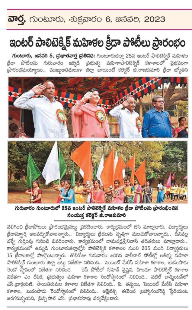 Newspaper Coverage: Women's Sports Meet Launch