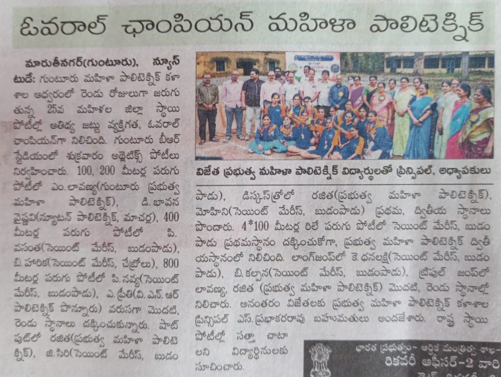 Newspaper Coverage: Overall Champion Team photo